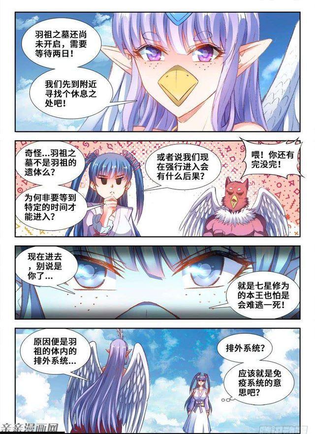 《我的天劫女友》漫画最新章节353、飞天战舰免费下拉式在线观看章节第【10】张图片