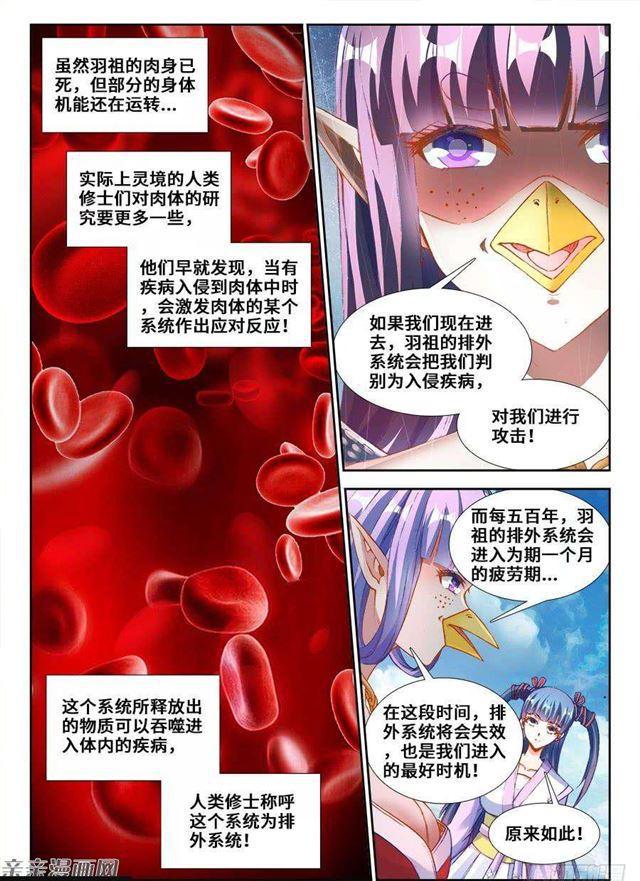 《我的天劫女友》漫画最新章节353、飞天战舰免费下拉式在线观看章节第【11】张图片