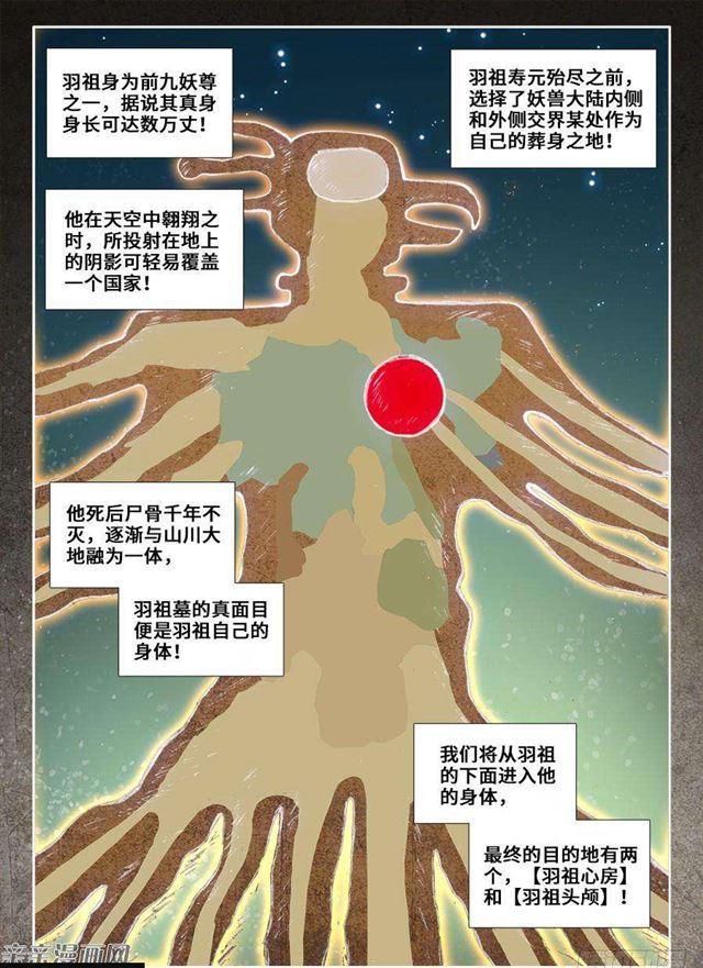 《我的天劫女友》漫画最新章节353、飞天战舰免费下拉式在线观看章节第【7】张图片