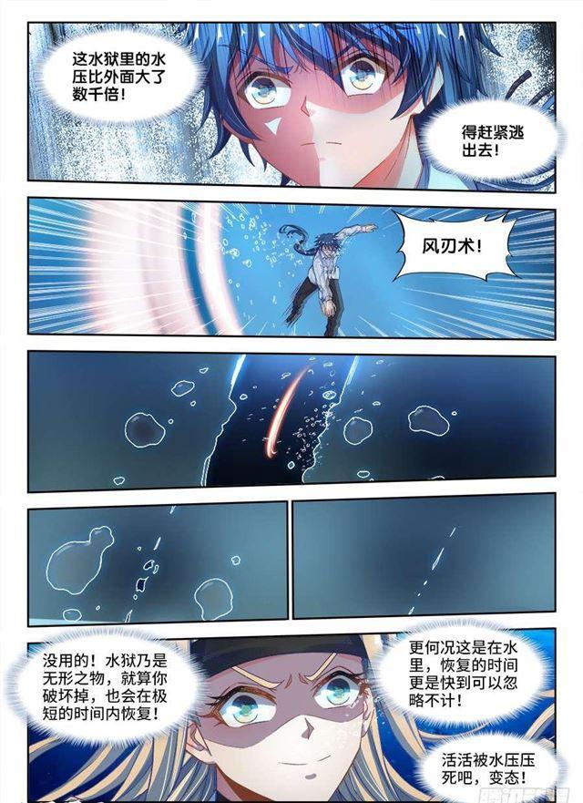 《我的天劫女友》漫画最新章节332、雇佣杀手免费下拉式在线观看章节第【11】张图片