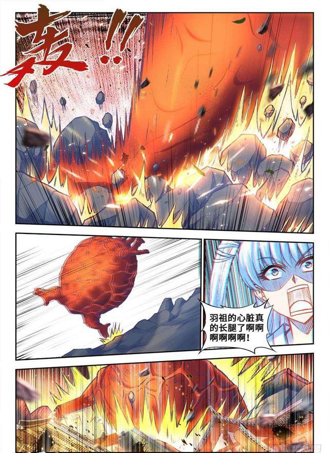 《我的天劫女友》漫画最新章节356、心跳！免费下拉式在线观看章节第【5】张图片