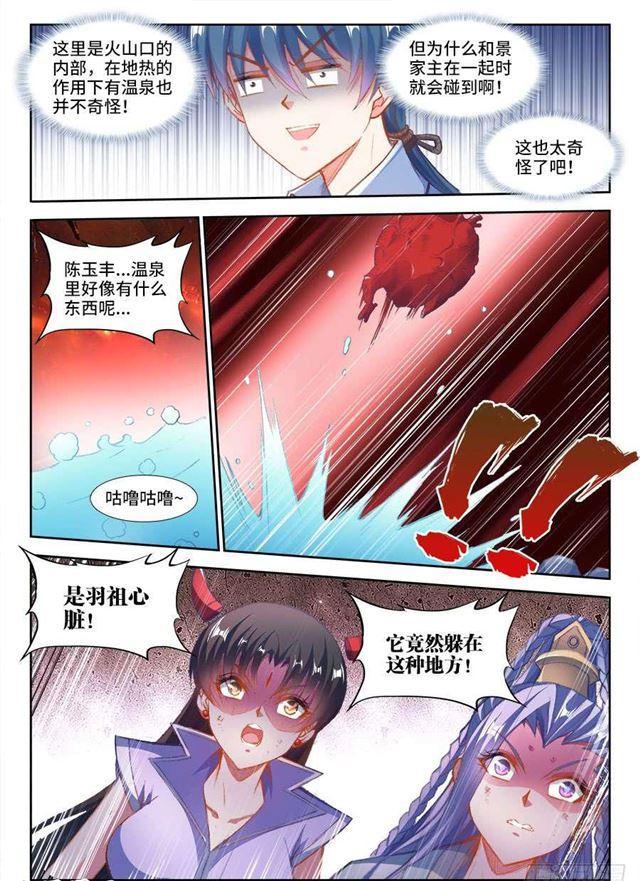 《我的天劫女友》漫画最新章节358、重逢！免费下拉式在线观看章节第【10】张图片