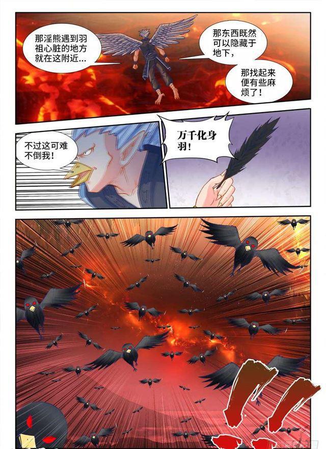 《我的天劫女友》漫画最新章节358、重逢！免费下拉式在线观看章节第【6】张图片