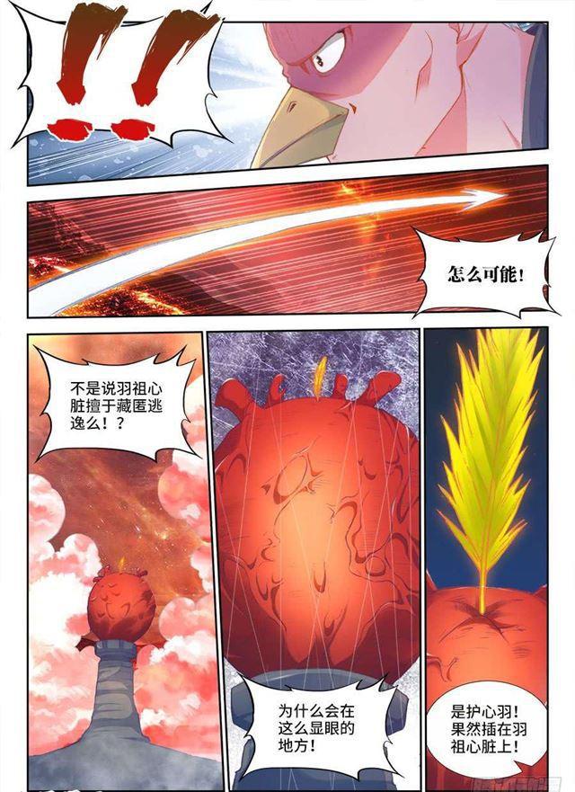 《我的天劫女友》漫画最新章节358、重逢！免费下拉式在线观看章节第【7】张图片