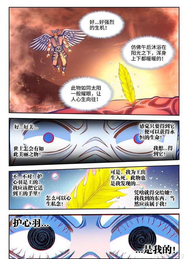 《我的天劫女友》漫画最新章节358、重逢！免费下拉式在线观看章节第【8】张图片