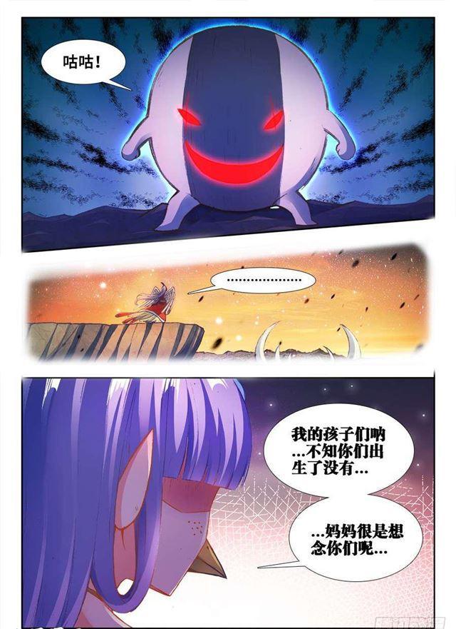 《我的天劫女友》漫画最新章节359、诱惑免费下拉式在线观看章节第【11】张图片