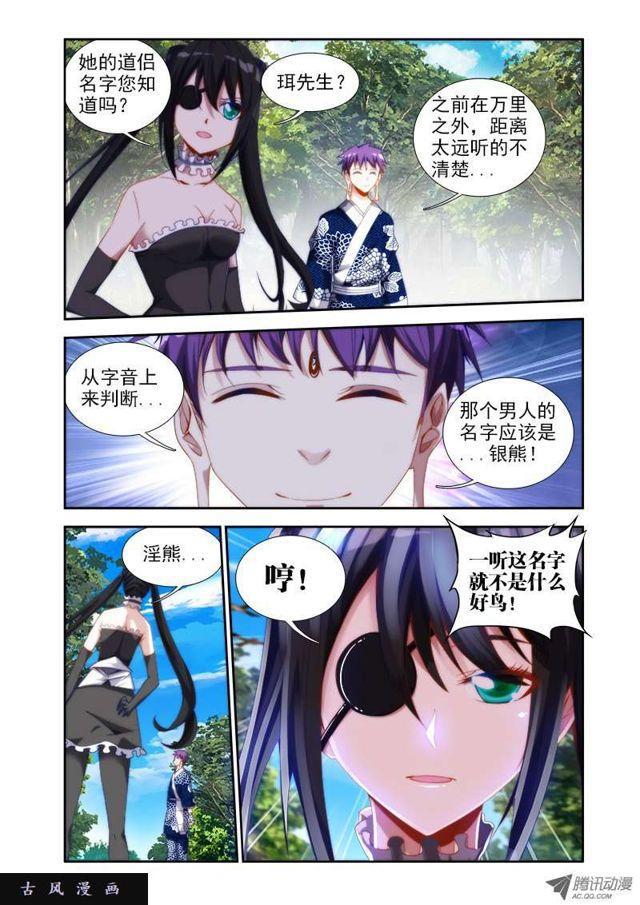 《我的天劫女友》漫画最新章节37、李汐子免费下拉式在线观看章节第【2】张图片