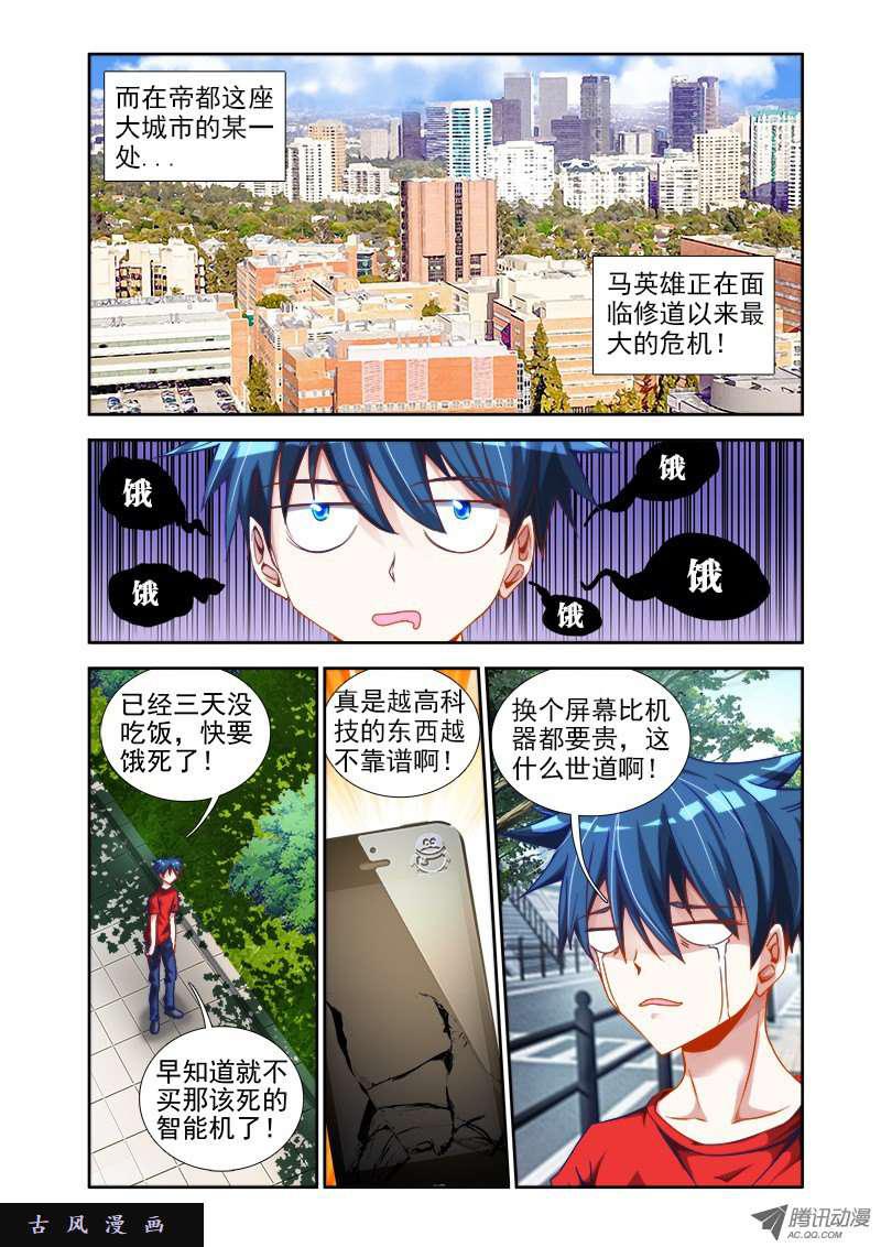 《我的天劫女友》漫画最新章节37、李汐子免费下拉式在线观看章节第【5】张图片