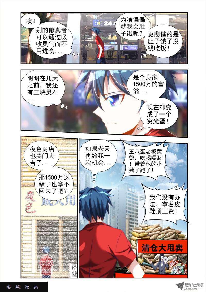 《我的天劫女友》漫画最新章节37、李汐子免费下拉式在线观看章节第【6】张图片