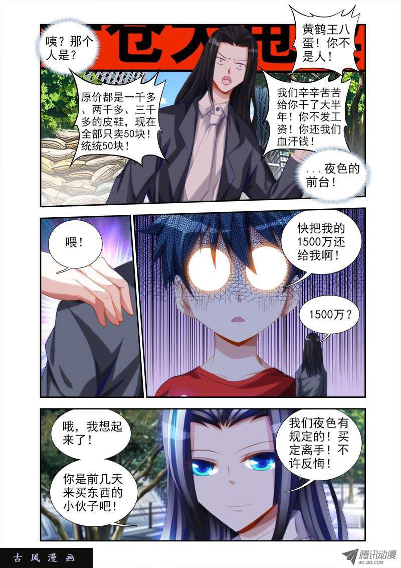 《我的天劫女友》漫画最新章节37、李汐子免费下拉式在线观看章节第【7】张图片