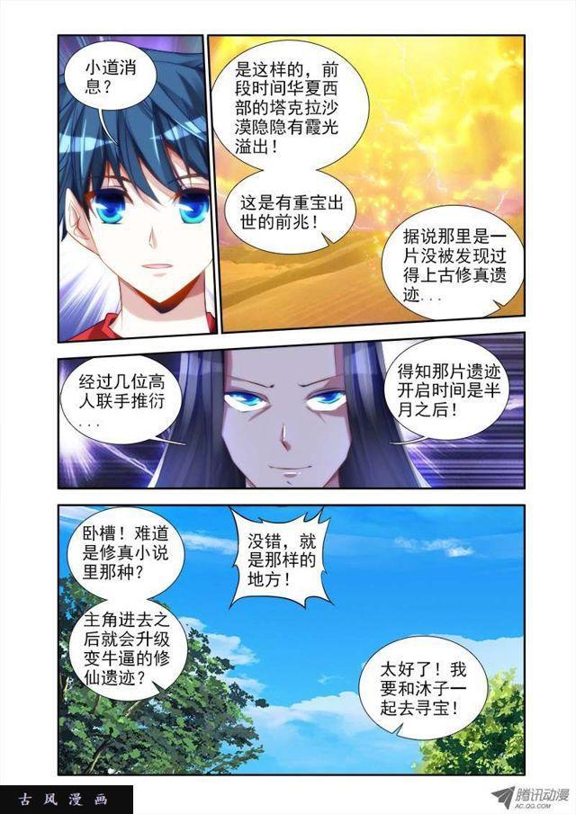 《我的天劫女友》漫画最新章节37、李汐子免费下拉式在线观看章节第【9】张图片