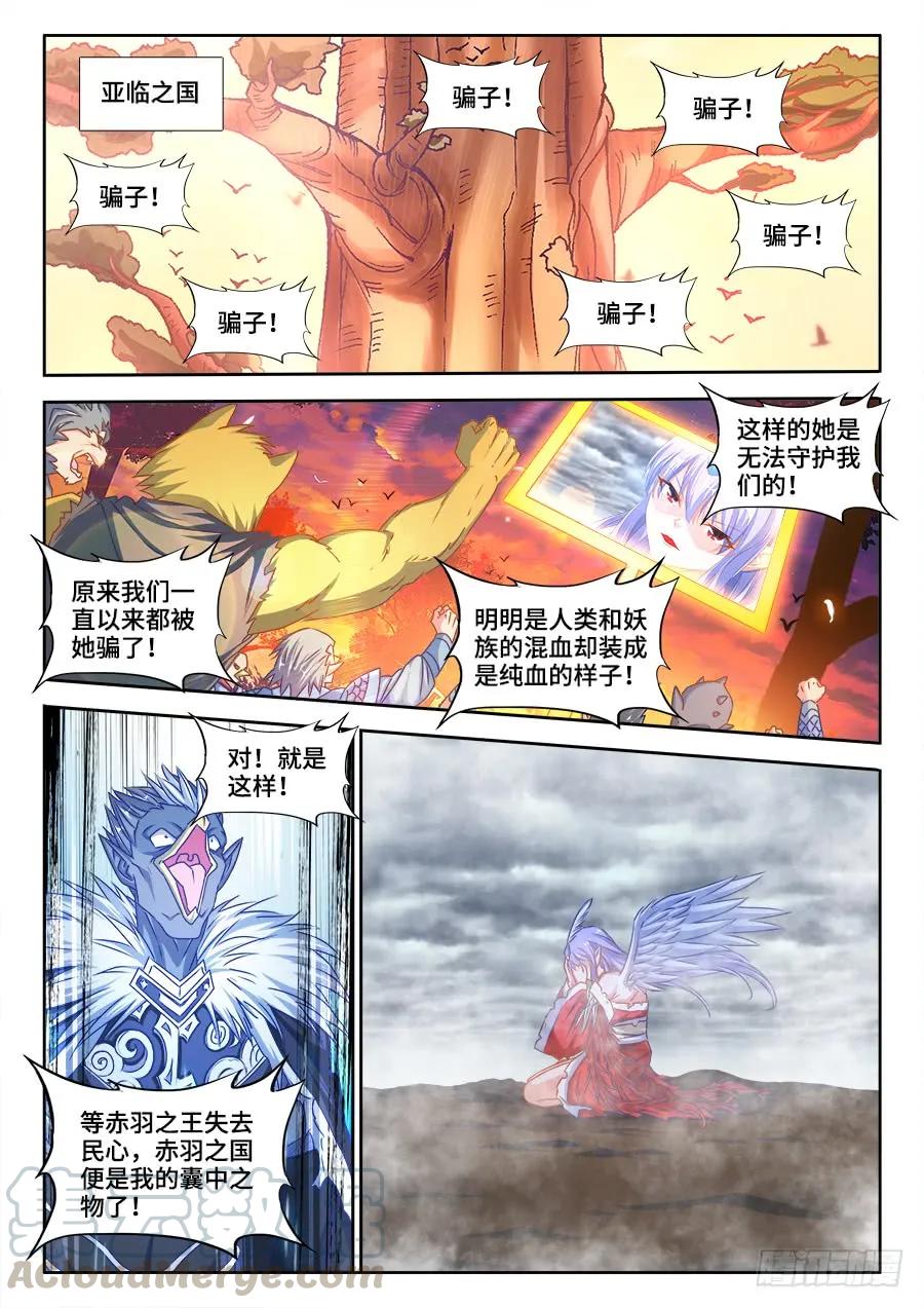 《我的天劫女友》漫画最新章节368、记忆免费下拉式在线观看章节第【9】张图片