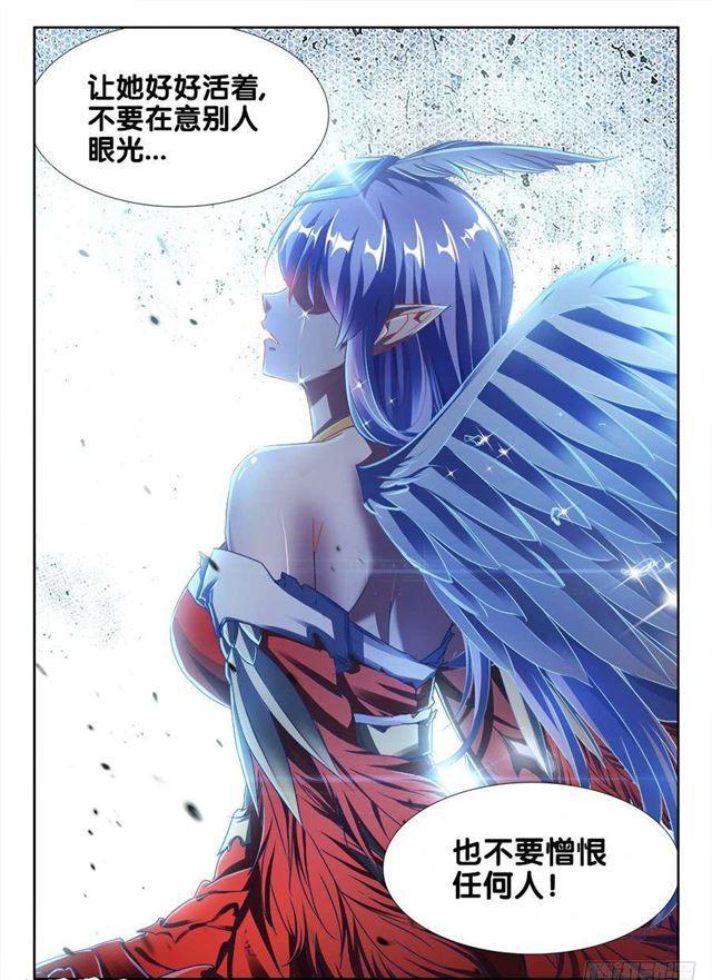 《我的天劫女友》漫画最新章节369、编织的梦免费下拉式在线观看章节第【12】张图片