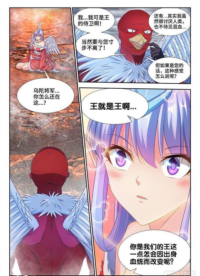 《我的天劫女友》漫画最新章节369、编织的梦免费下拉式在线观看章节第【8】张图片