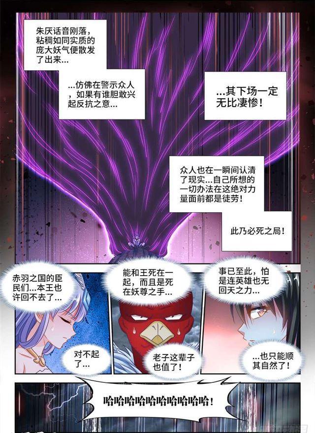 《我的天劫女友》漫画最新章节374、恢复记忆免费下拉式在线观看章节第【8】张图片