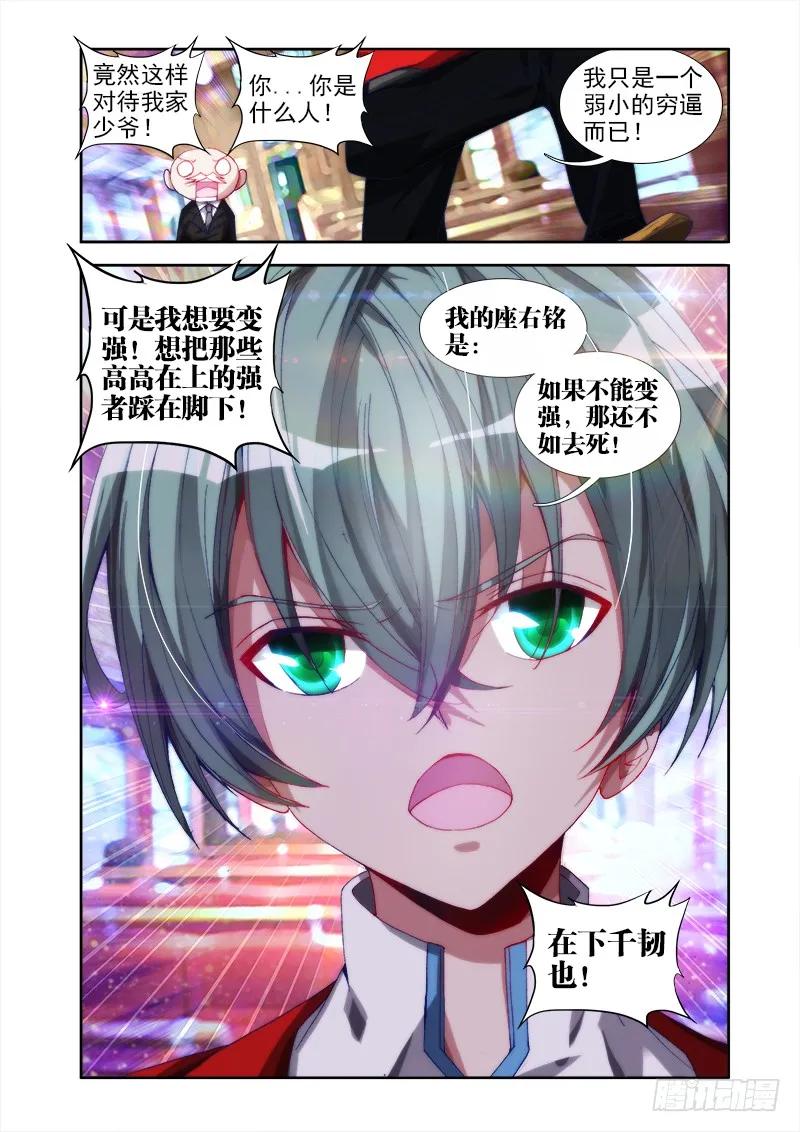 《我的天劫女友》漫画最新章节39、“不死人”免费下拉式在线观看章节第【10】张图片