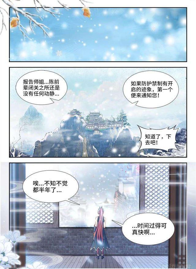 《我的天劫女友》漫画最新章节384、生机全开！免费下拉式在线观看章节第【6】张图片