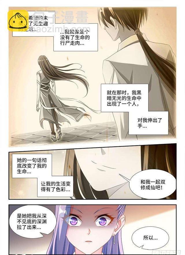 《我的天劫女友》漫画最新章节384、生机全开！免费下拉式在线观看章节第【9】张图片