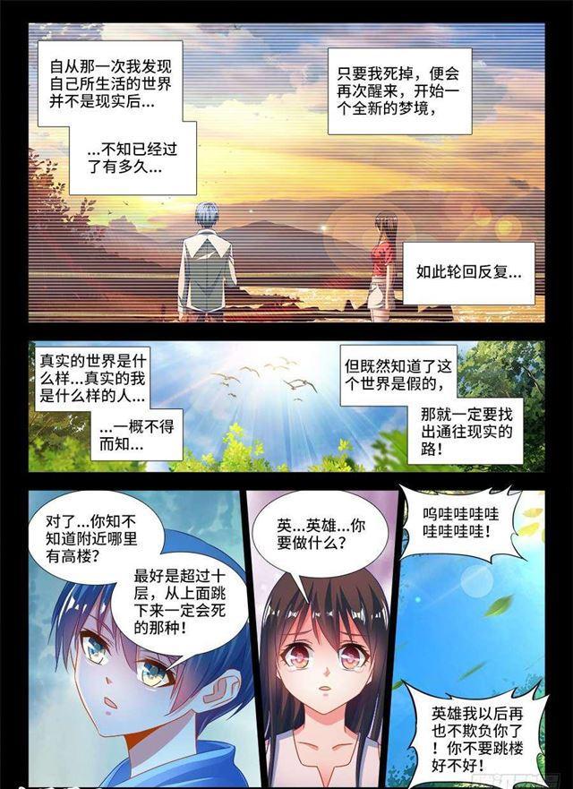 《我的天劫女友》漫画最新章节388、俯首免费下拉式在线观看章节第【9】张图片