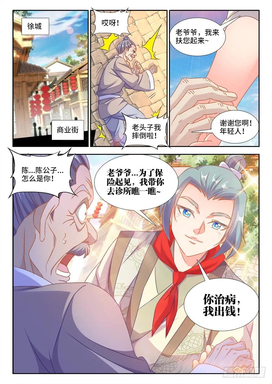 《我的天劫女友》漫画最新章节397、三观修正疗程免费下拉式在线观看章节第【10】张图片