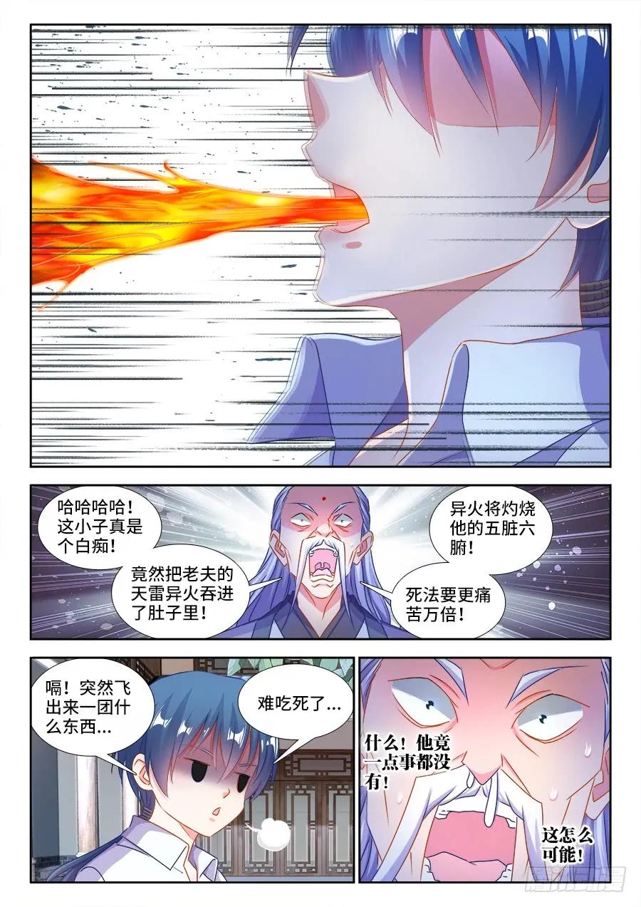 《我的天劫女友》漫画最新章节397、三观修正疗程免费下拉式在线观看章节第【4】张图片