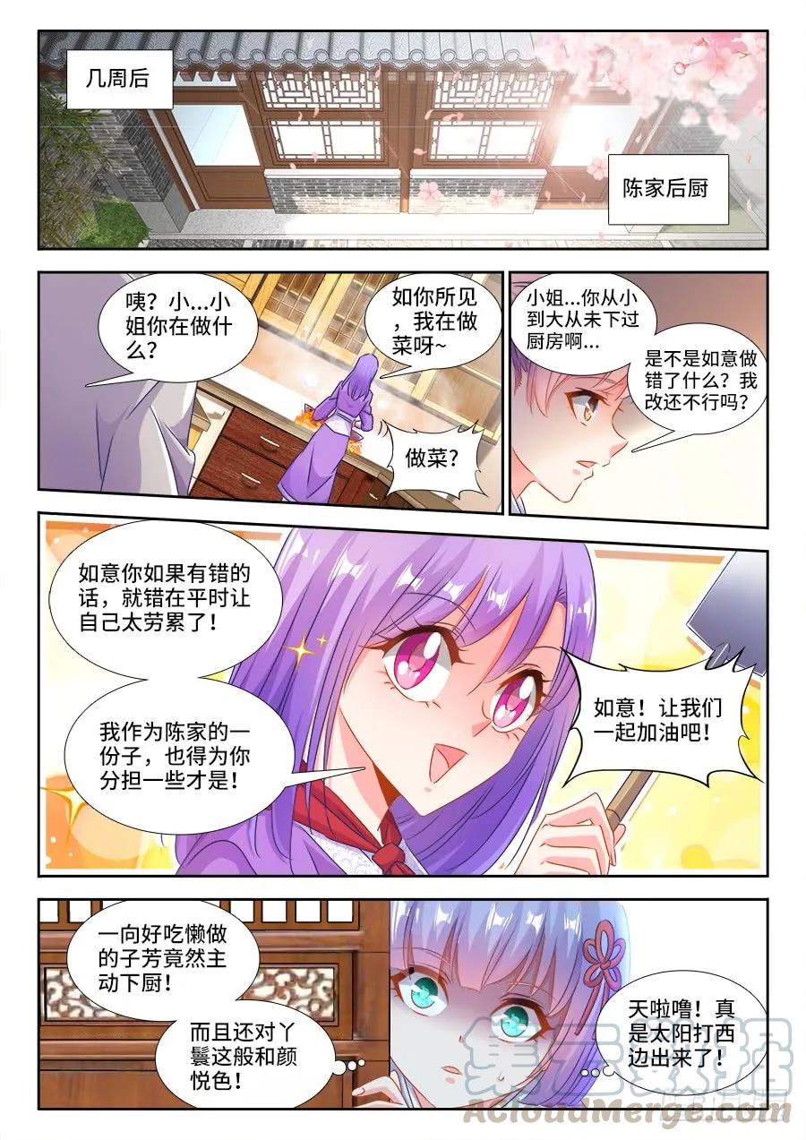 《我的天劫女友》漫画最新章节397、三观修正疗程免费下拉式在线观看章节第【9】张图片