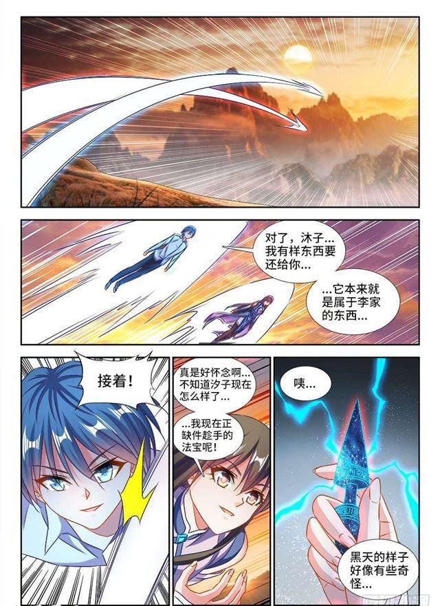 《我的天劫女友》漫画最新章节399、声音免费下拉式在线观看章节第【10】张图片