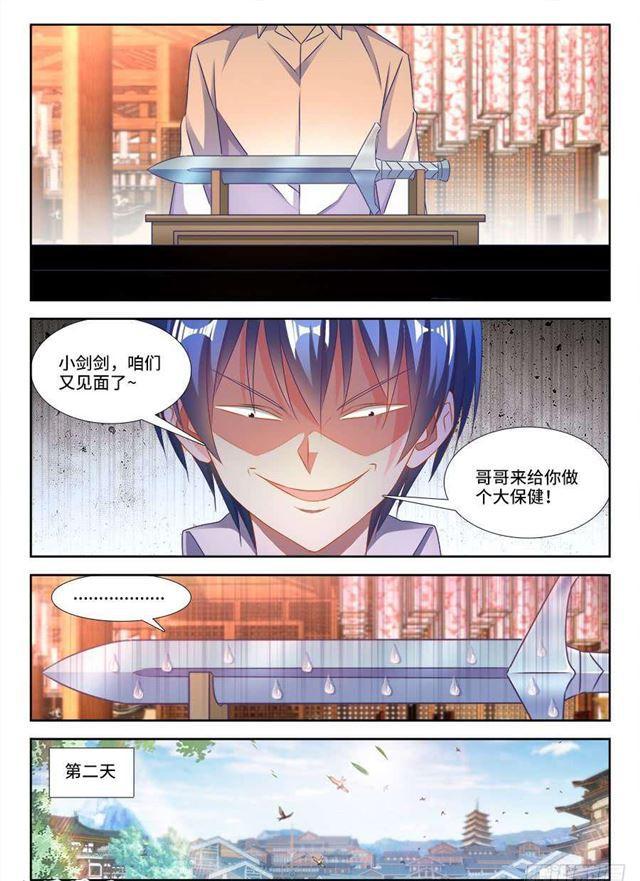 《我的天劫女友》漫画最新章节411、跃升免费下拉式在线观看章节第【10】张图片