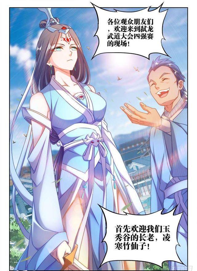 《我的天劫女友》漫画最新章节411、跃升免费下拉式在线观看章节第【11】张图片