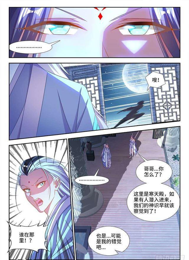 《我的天劫女友》漫画最新章节411、跃升免费下拉式在线观看章节第【9】张图片