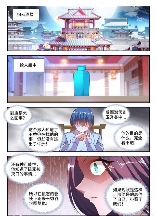 《我的天劫女友》漫画最新章节413、法剑自爆免费下拉式在线观看章节第【1】张图片