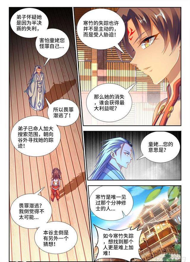 《我的天劫女友》漫画最新章节413、法剑自爆免费下拉式在线观看章节第【10】张图片