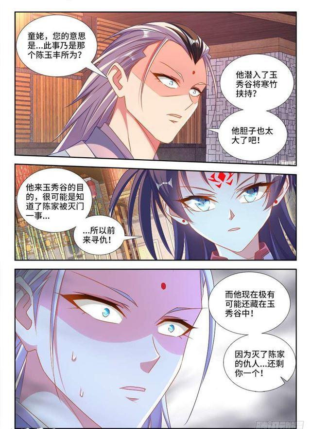 《我的天劫女友》漫画最新章节413、法剑自爆免费下拉式在线观看章节第【11】张图片