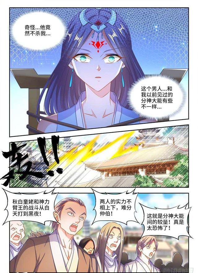 《我的天劫女友》漫画最新章节413、法剑自爆免费下拉式在线观看章节第【5】张图片