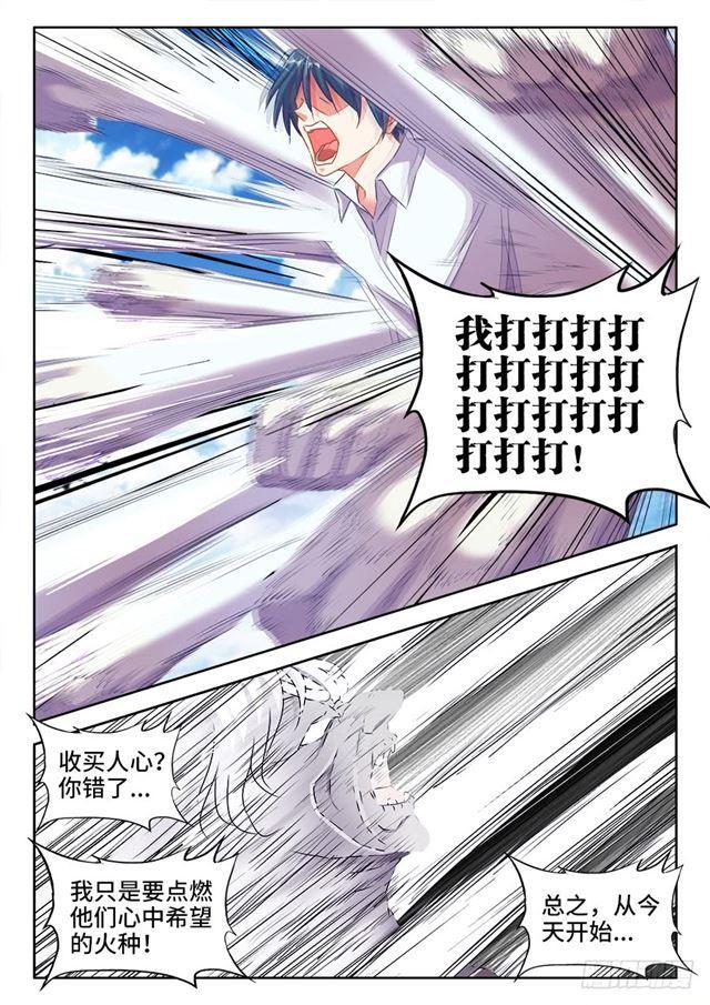 《我的天劫女友》漫画最新章节420、从此以后免费下拉式在线观看章节第【11】张图片