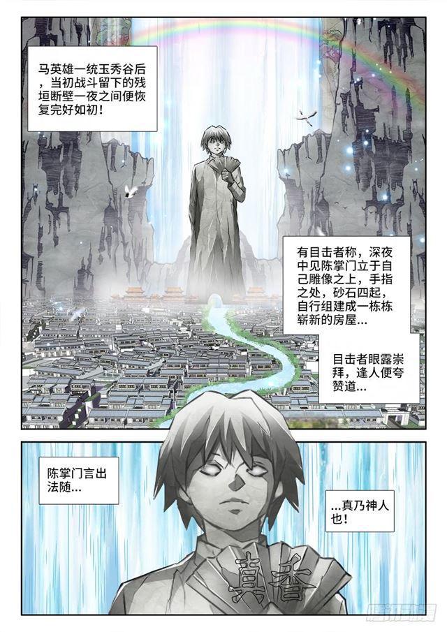 《我的天劫女友》漫画最新章节422、选一个免费下拉式在线观看章节第【1】张图片