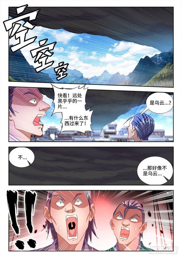 《我的天劫女友》漫画最新章节433、兽潮免费下拉式在线观看章节第【11】张图片