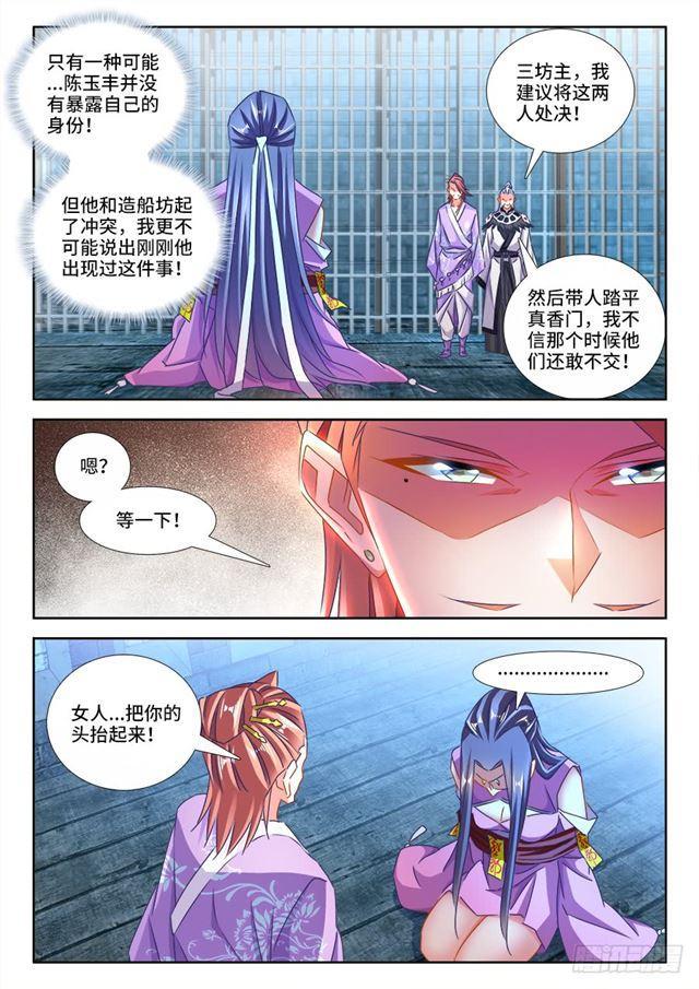 《我的天劫女友》漫画最新章节433、兽潮免费下拉式在线观看章节第【3】张图片