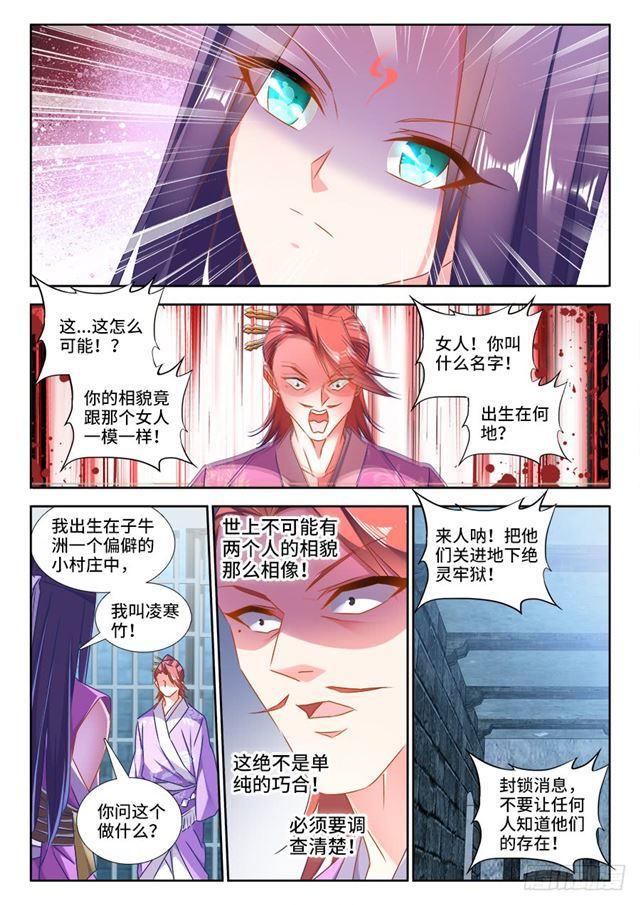 《我的天劫女友》漫画最新章节433、兽潮免费下拉式在线观看章节第【4】张图片