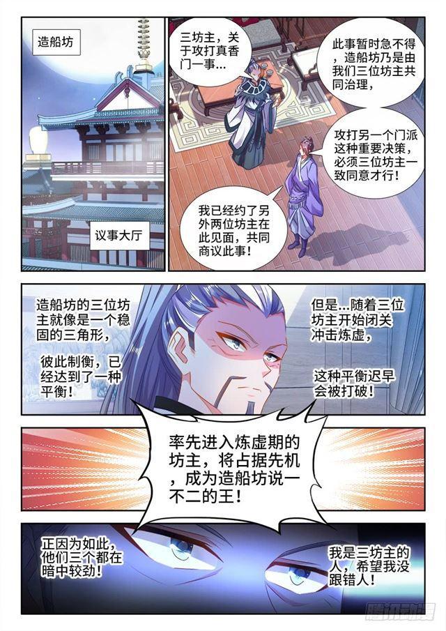 《我的天劫女友》漫画最新章节433、兽潮免费下拉式在线观看章节第【5】张图片