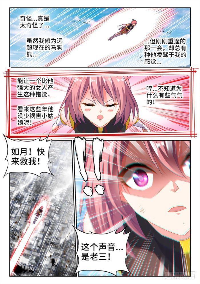 《我的天劫女友》漫画最新章节437、洪天大阵免费下拉式在线观看章节第【7】张图片