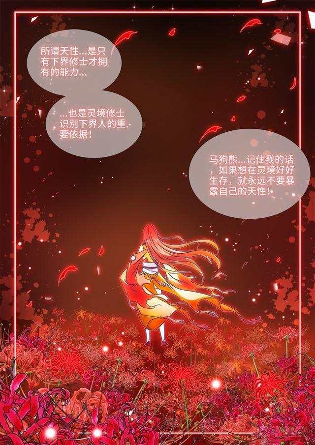 《我的天劫女友》漫画最新章节439、乙计划免费下拉式在线观看章节第【12】张图片