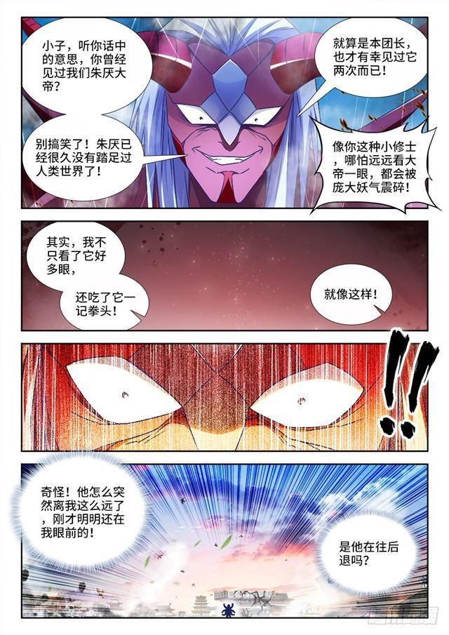 《我的天劫女友》漫画最新章节439、乙计划免费下拉式在线观看章节第【3】张图片