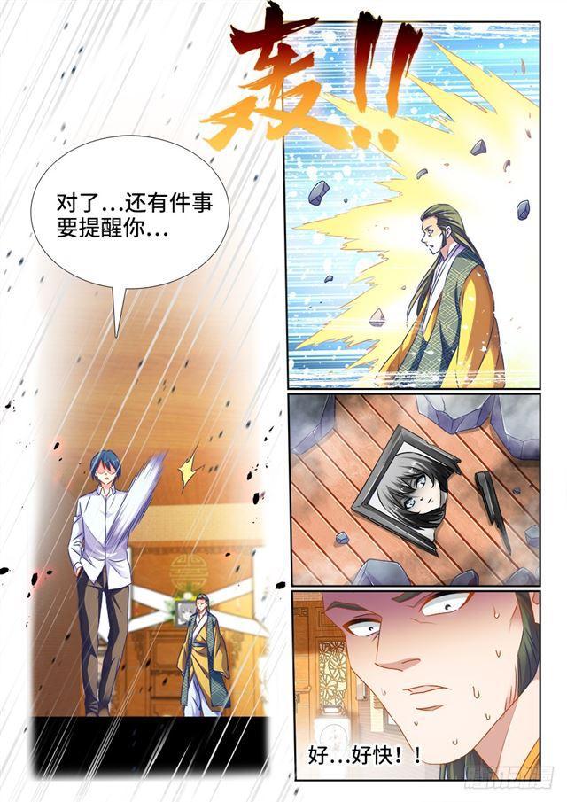 《我的天劫女友》漫画最新章节442、陪葬免费下拉式在线观看章节第【11】张图片