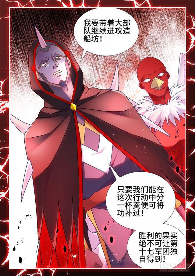 《我的天劫女友》漫画最新章节443、后人免费下拉式在线观看章节第【12】张图片