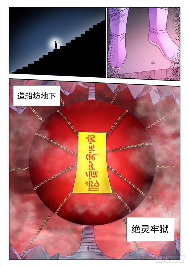 《我的天劫女友》漫画最新章节443、后人免费下拉式在线观看章节第【2】张图片