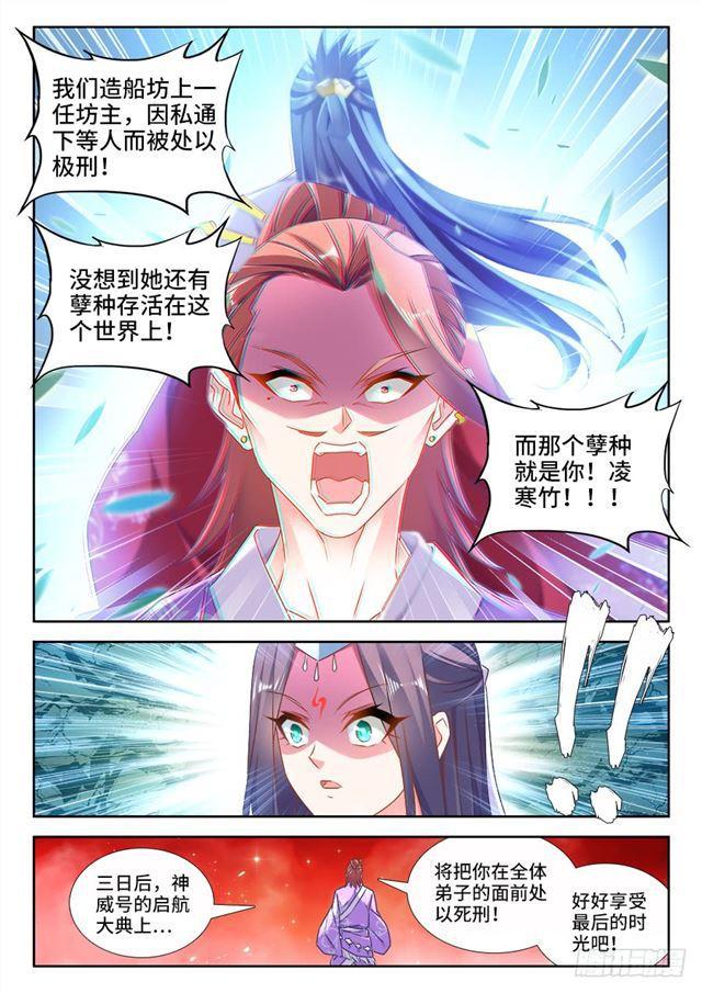 《我的天劫女友》漫画最新章节443、后人免费下拉式在线观看章节第【7】张图片