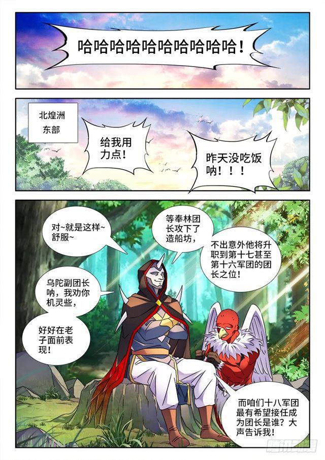 《我的天劫女友》漫画最新章节443、后人免费下拉式在线观看章节第【8】张图片