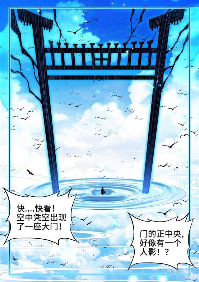 《我的天劫女友》漫画最新章节445、黑夜天尊免费下拉式在线观看章节第【6】张图片