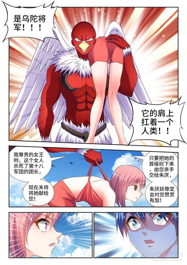 《我的天劫女友》漫画最新章节447、启航免费下拉式在线观看章节第【2】张图片